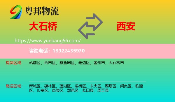 大石桥市到西安轿车托运