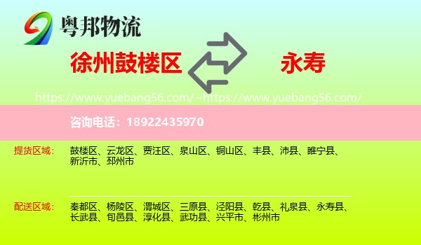 鼓楼区到永寿县物流