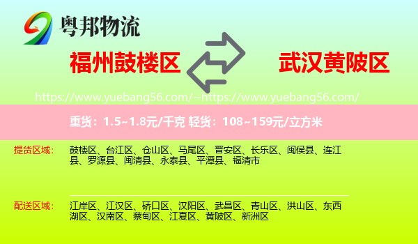 鼓楼区到黄陂区物流