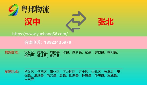 汉中到张北县物流