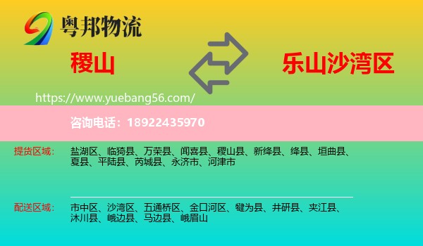 稷山县到沙湾区物流