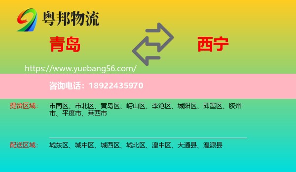 青岛到西宁轿车托运