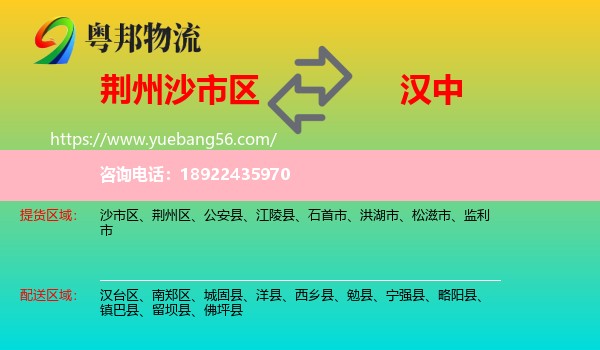沙市区到汉中物流