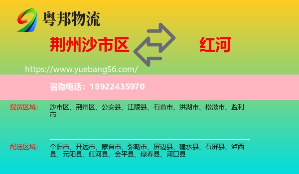 沙市区到红河物流