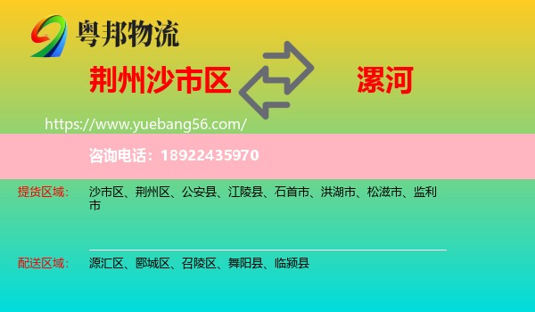 沙市区到漯河物流
