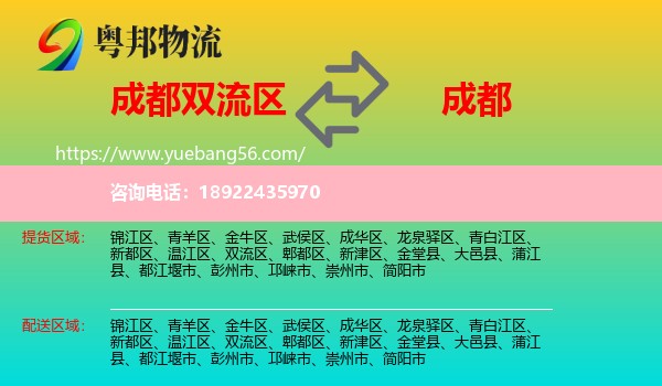 双流区到成都轿车托运