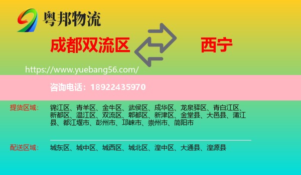 双流区到西宁轿车托运