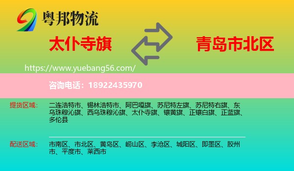 太仆寺旗到市北区物流