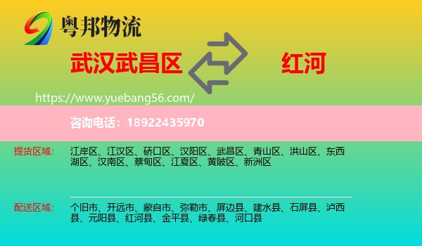武昌区到红河物流