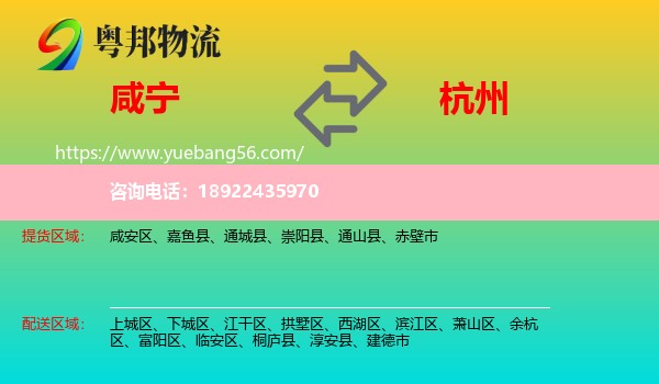 咸宁到杭州轿车托运